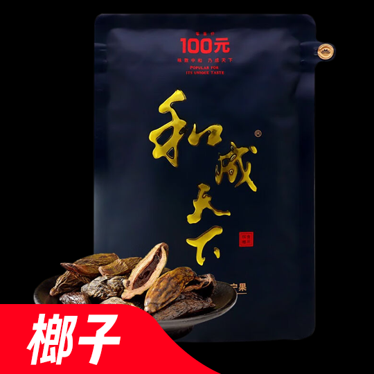 和成天下